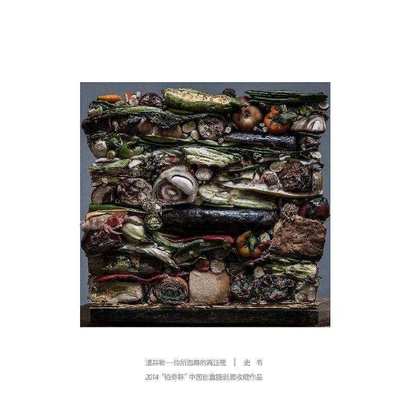 043-遗弃物1-2014“伯奇杯”中国创意摄影展收藏作品-作者：史书